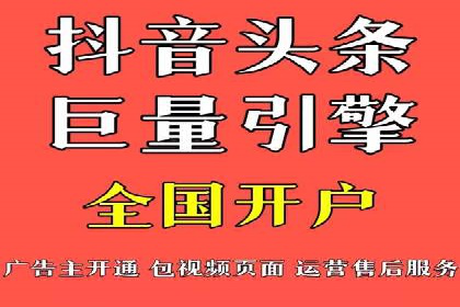 短视频平台信息流广告案例分析